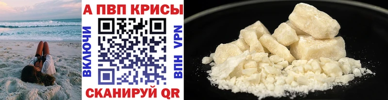 Alfa_PVP Crystall  Купить где  Данилов 