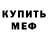 МЕТАДОН белоснежный Matt Wolczynski