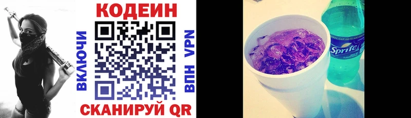 Купить закладки  Данилов  Кодеин напиток Lean (лин) 
