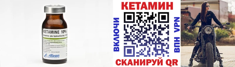 Кетамин VHQ  Купить закладки  Данилов 