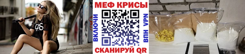 Купить закладки  Данилов  Мефедрон мука 