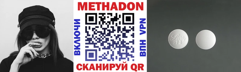 Метадон мёд Купить закладки Данилов