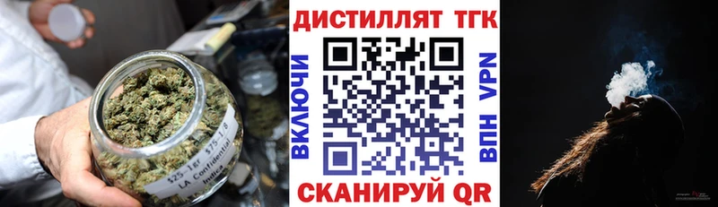 ТГК вейп с тгк  Купить  Данилов 